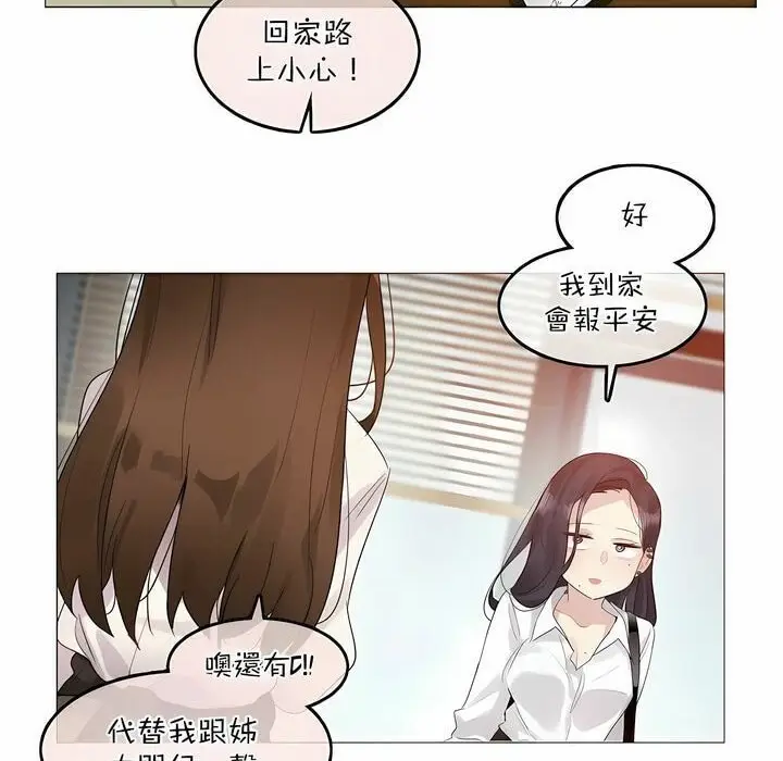 漫画《一个变态的日常生活》第119话第69张图