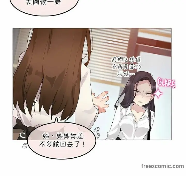 漫画《一个变态的日常生活》第119话第70张图