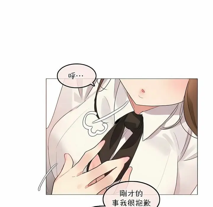 漫画《一个变态的日常生活》第119话第71张图