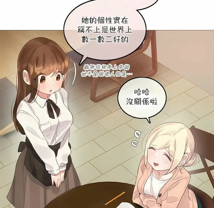 漫画《一个变态的日常生活》第119话第72张图