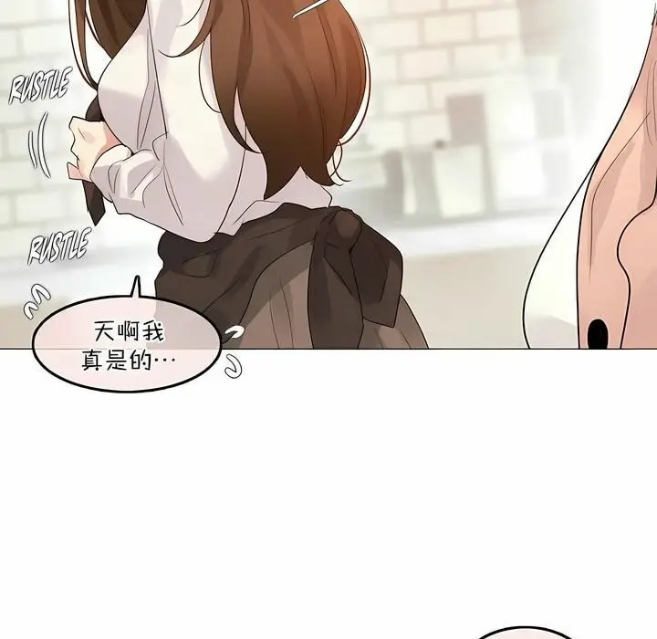 漫画《一个变态的日常生活》第119话第9张图