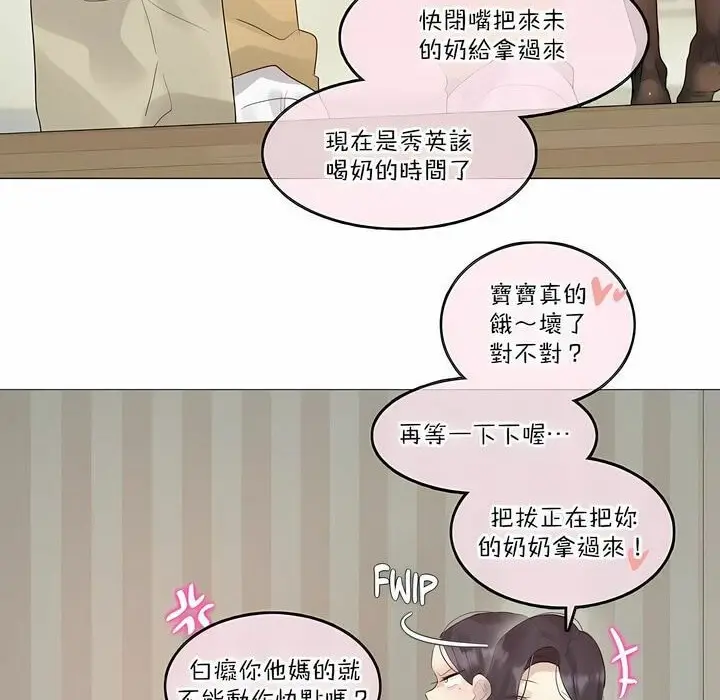 漫画《一个变态的日常生活》第120话第10张图