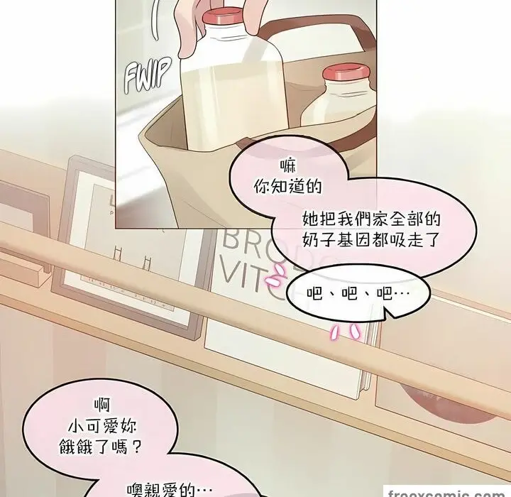 漫画《一个变态的日常生活》第120话第12张图