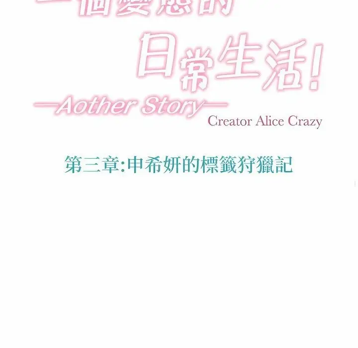 漫画《一个变态的日常生活》第120话第19张图