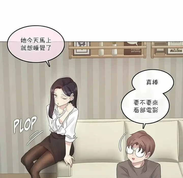 漫画《一个变态的日常生活》第120话第21张图