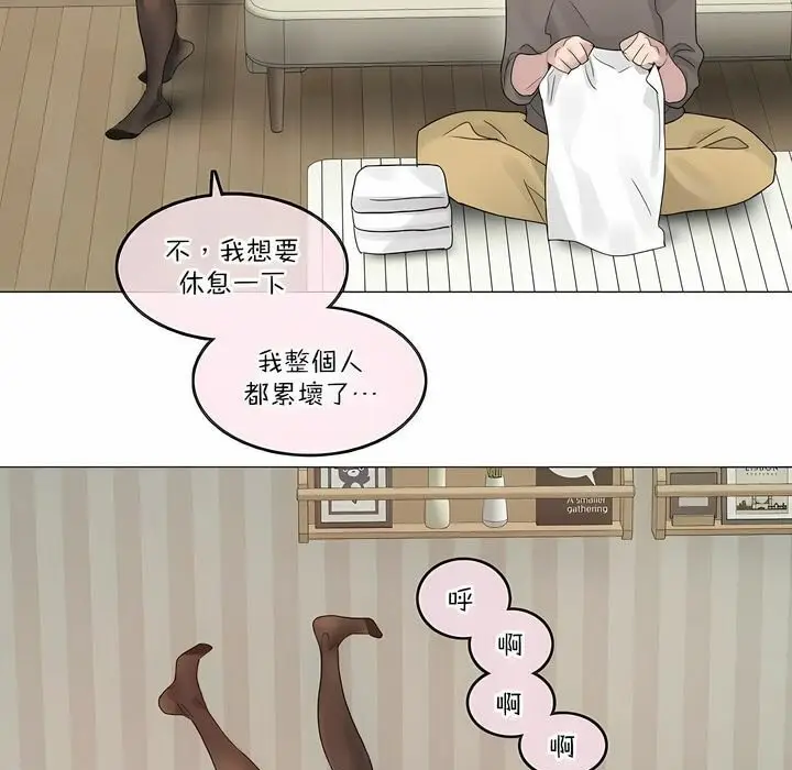 漫画《一个变态的日常生活》第120话第22张图