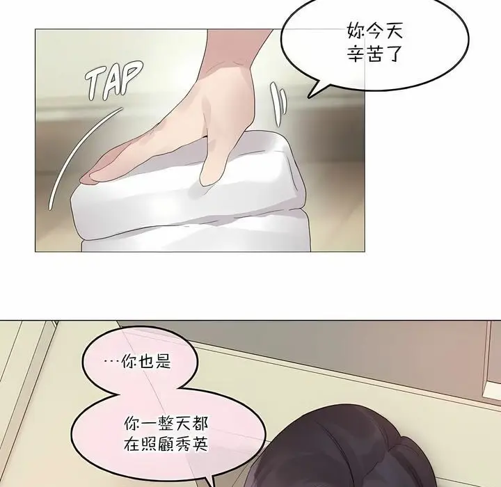 漫画《一个变态的日常生活》第120话第24张图
