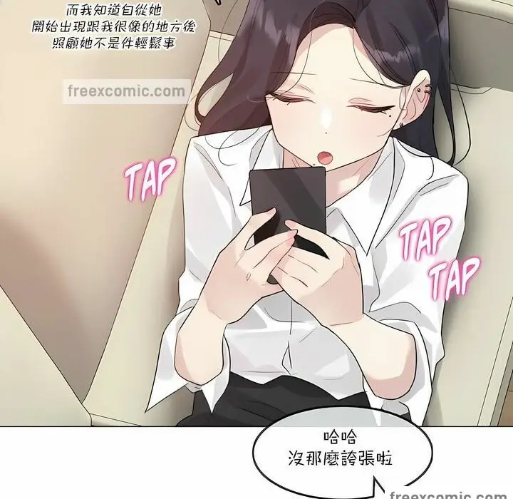 漫画《一个变态的日常生活》第120话第25张图