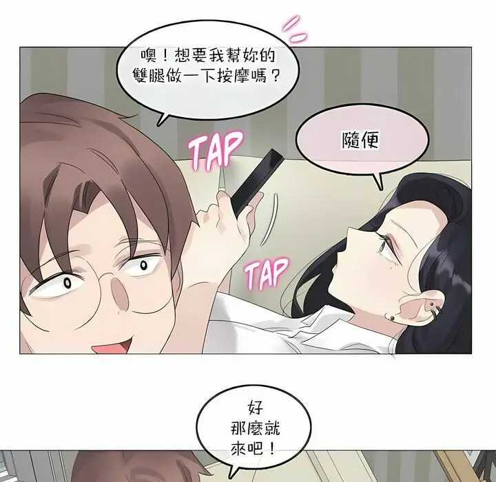 漫画《一个变态的日常生活》第120话第27张图