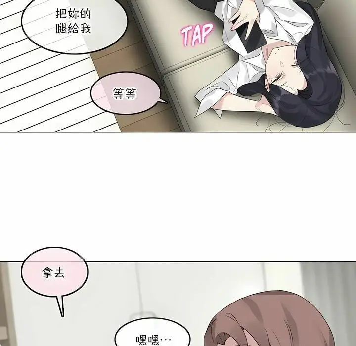 漫画《一个变态的日常生活》第120话第29张图