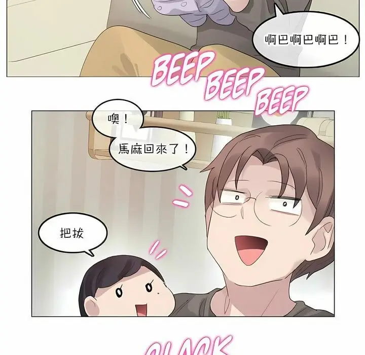 漫画《一个变态的日常生活》第120话第3张图