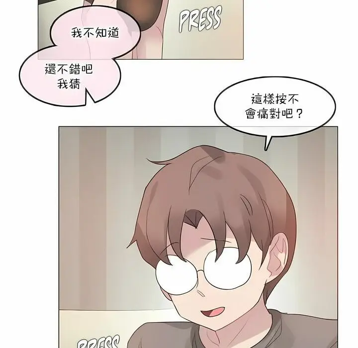 漫画《一个变态的日常生活》第120话第32张图
