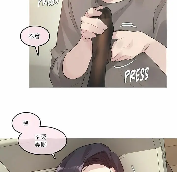 漫画《一个变态的日常生活》第120话第33张图