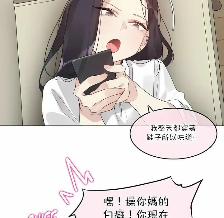 漫画《一个变态的日常生活》第120话第34张图
