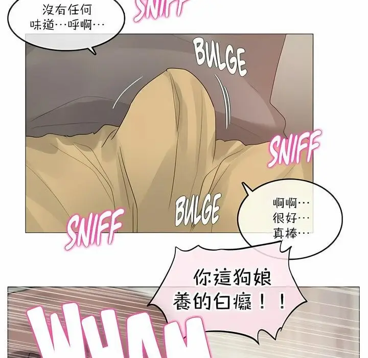 漫画《一个变态的日常生活》第120话第39张图