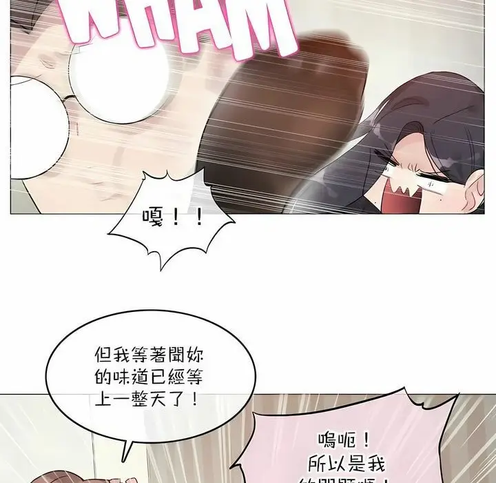 漫画《一个变态的日常生活》第120话第40张图
