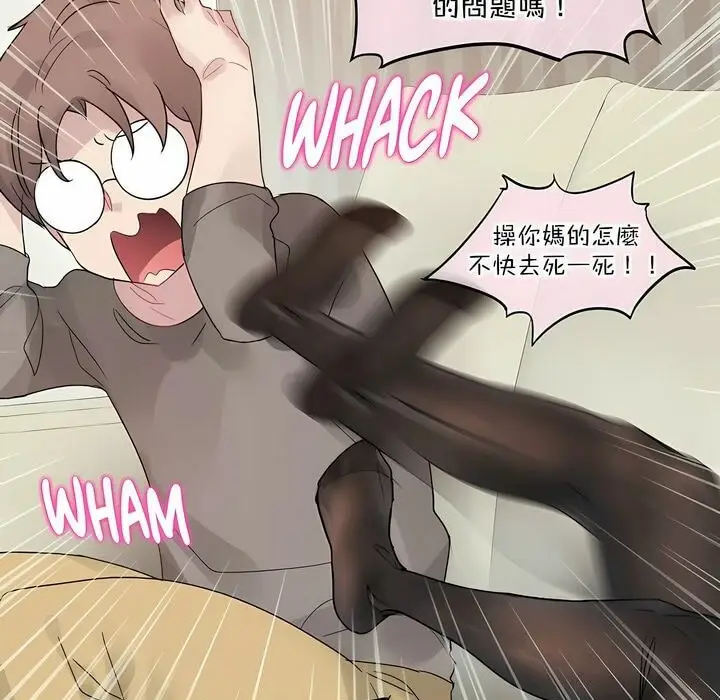 漫画《一个变态的日常生活》第120话第41张图
