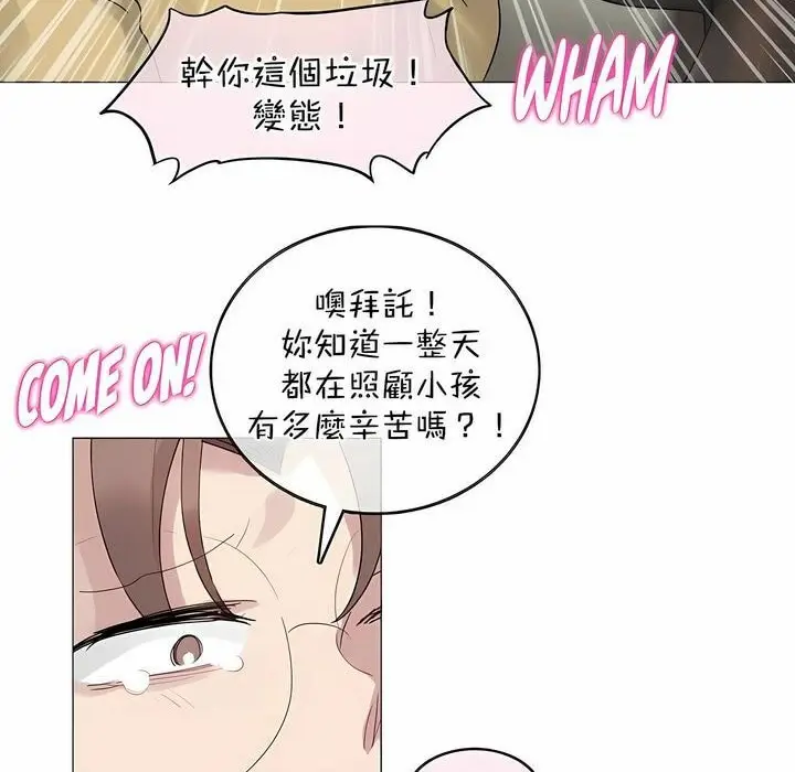 漫画《一个变态的日常生活》第120话第42张图