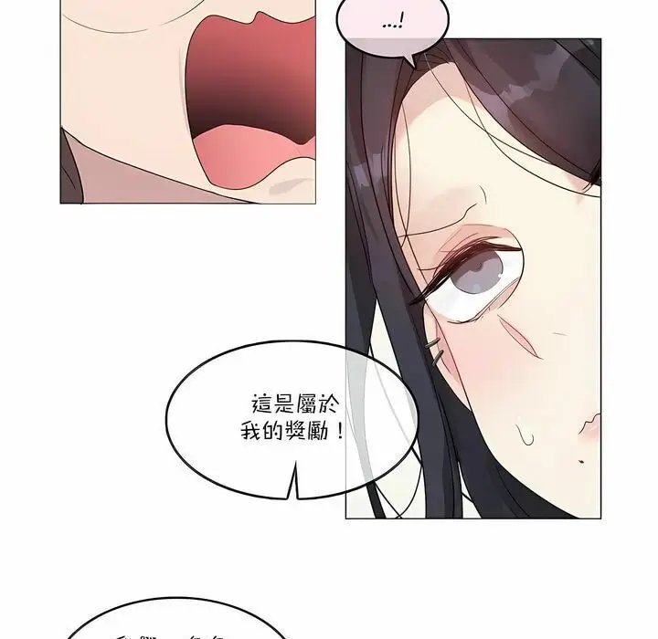漫画《一个变态的日常生活》第120话第43张图