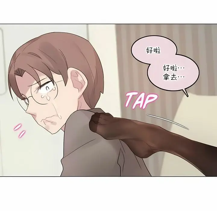 漫画《一个变态的日常生活》第120话第45张图