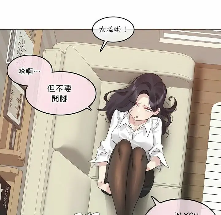 漫画《一个变态的日常生活》第120话第46张图