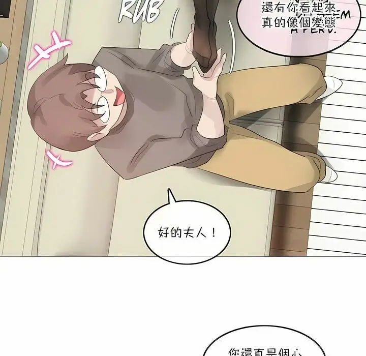漫画《一个变态的日常生活》第120话第47张图