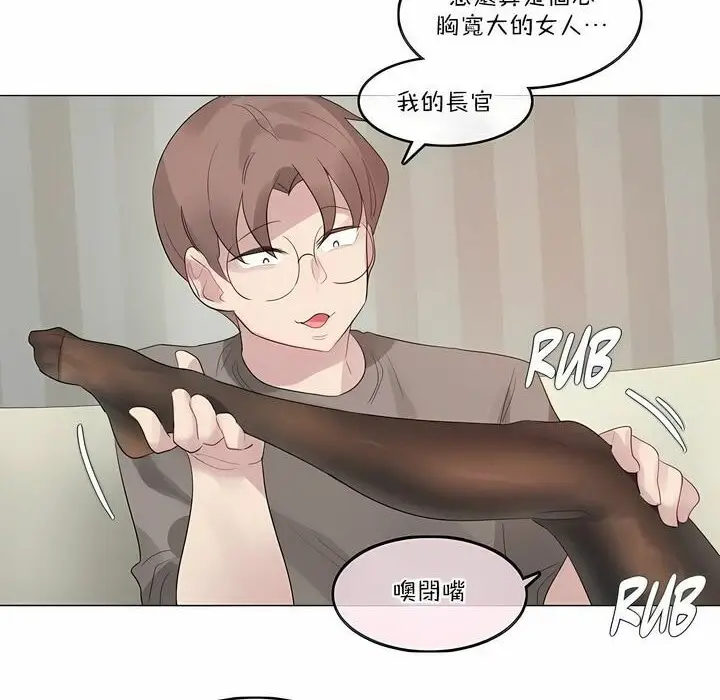 漫画《一个变态的日常生活》第120话第48张图