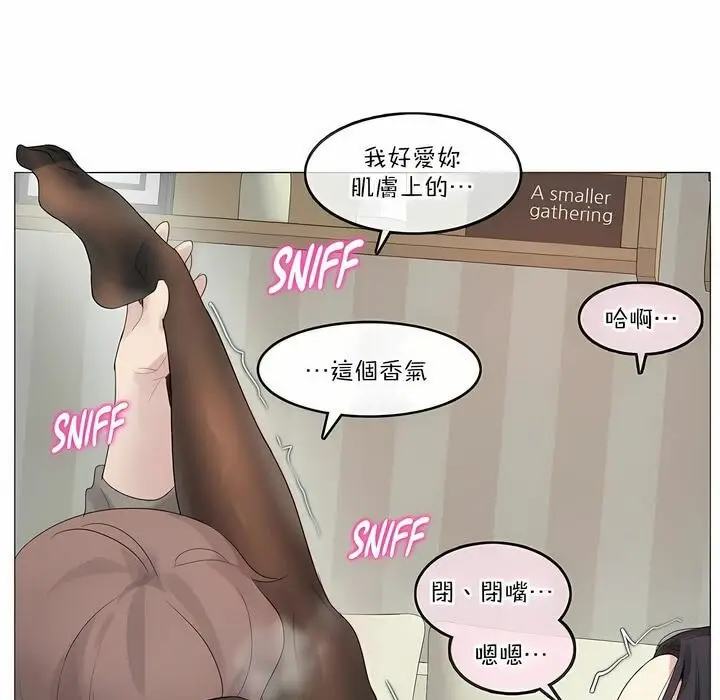 漫画《一个变态的日常生活》第120话第51张图