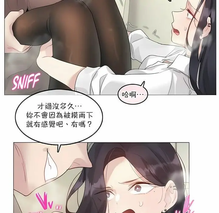 漫画《一个变态的日常生活》第120话第52张图
