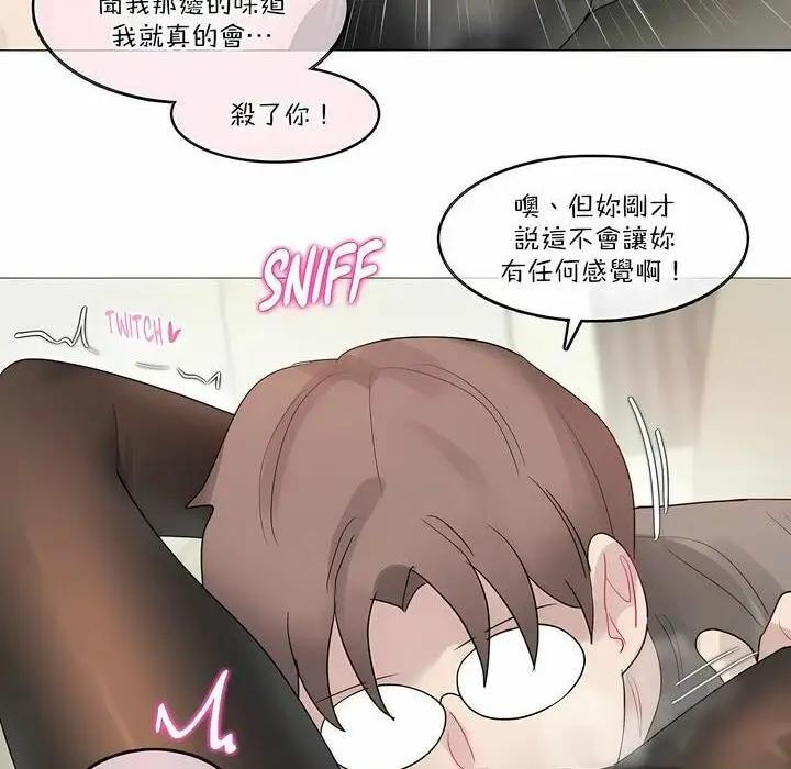 漫画《一个变态的日常生活》第120话第56张图