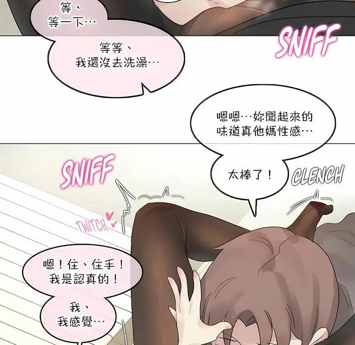 漫画《一个变态的日常生活》第120话第57张图