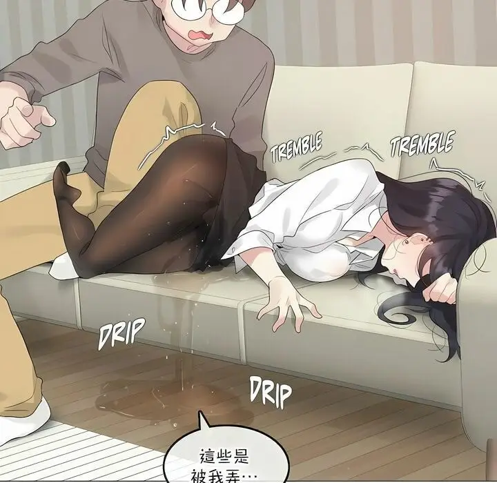 漫画《一个变态的日常生活》第120话第65张图