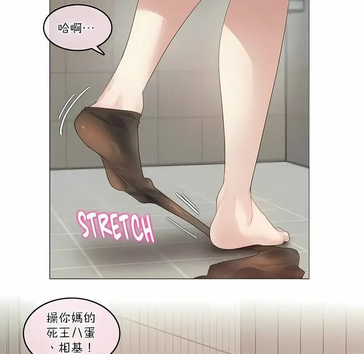 漫画《一个变态的日常生活》第120话第68张图