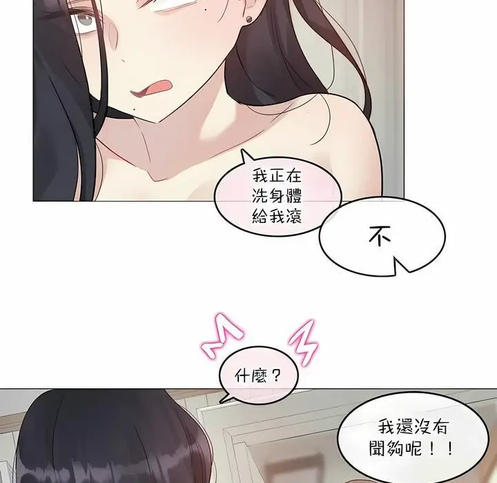 漫画《一个变态的日常生活》第120话第72张图