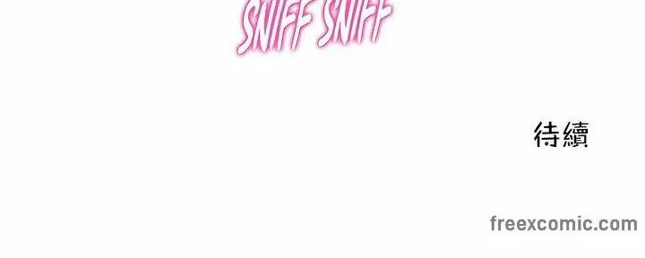 漫画《一个变态的日常生活》第120话第76张图