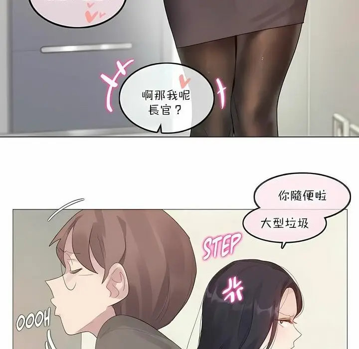 漫画《一个变态的日常生活》第120话第8张图
