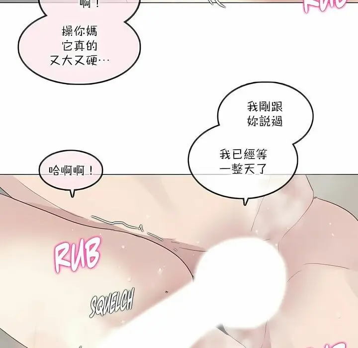 漫画《一个变态的日常生活》第121话第17张图