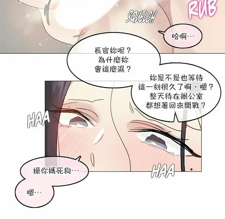 漫画《一个变态的日常生活》第121话第18张图