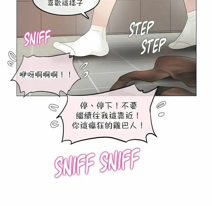 漫画《一个变态的日常生活》第121话第2张图