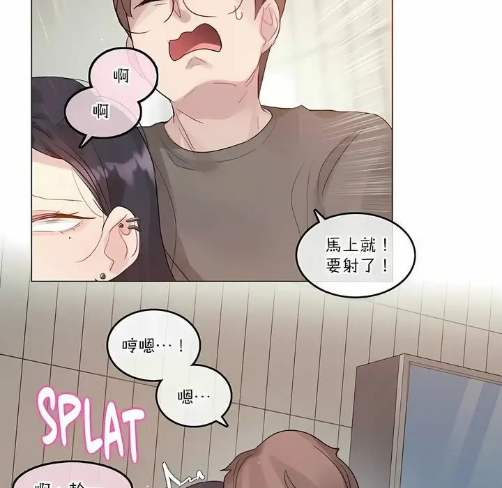 漫画《一个变态的日常生活》第121话第34张图