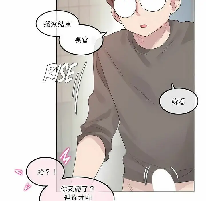 漫画《一个变态的日常生活》第121话第43张图