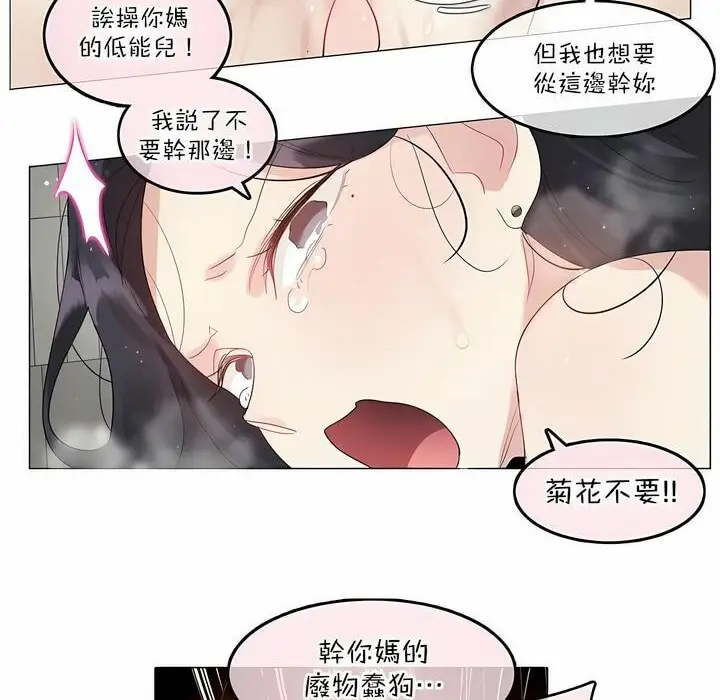 漫画《一个变态的日常生活》第121话第46张图