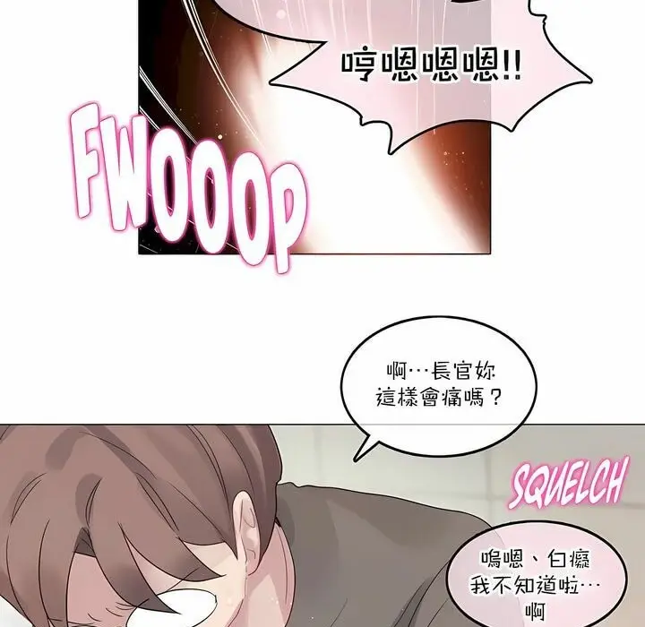 漫画《一个变态的日常生活》第121话第47张图