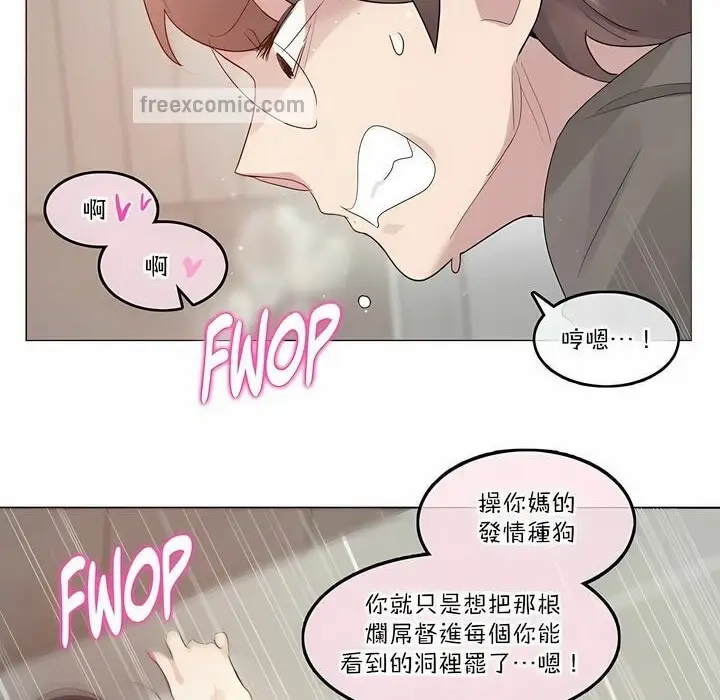 漫画《一个变态的日常生活》第121话第50张图