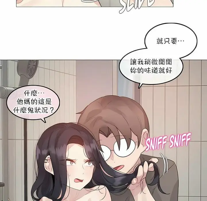 漫画《一个变态的日常生活》第121话第7张图