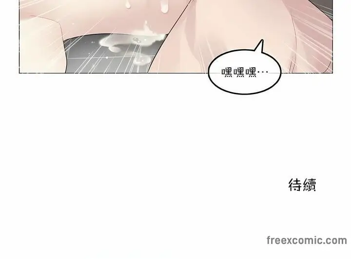漫画《一个变态的日常生活》第121话第74张图