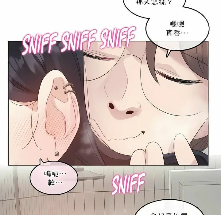 漫画《一个变态的日常生活》第121话第9张图