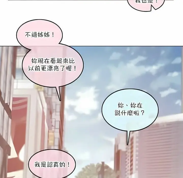 漫画《一个变态的日常生活》第122话第10张图