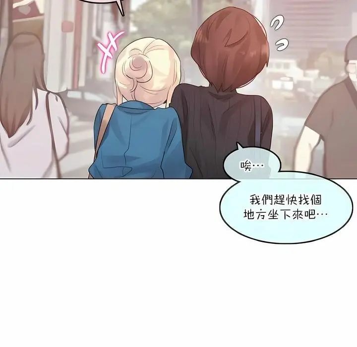 漫画《一个变态的日常生活》第122话第11张图