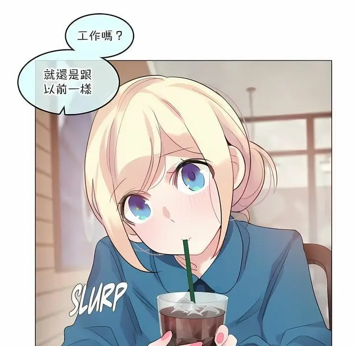 漫画《一个变态的日常生活》第122话第15张图